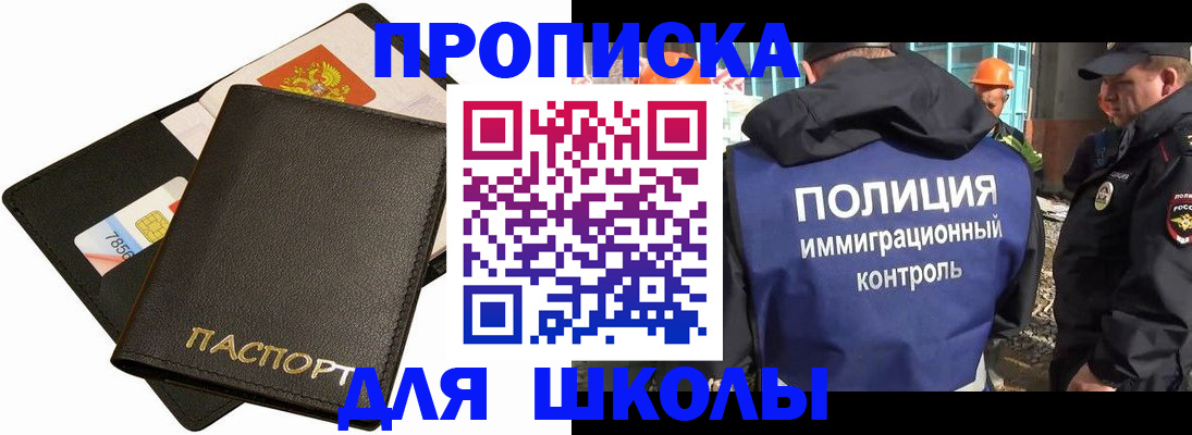 прописка для кредита в Санкт-Петербурге