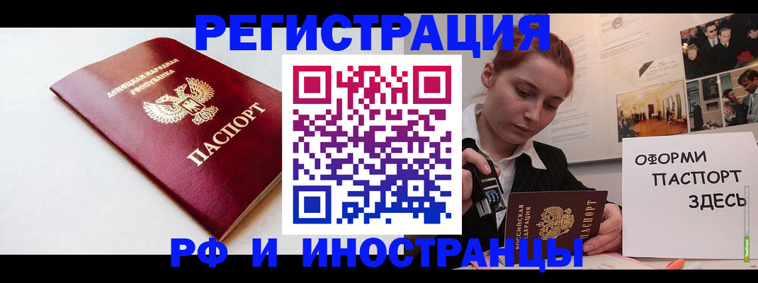 прописка 2025 в Санкт-Петербурге